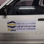 مگنت خودرو