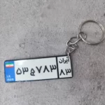 دسته کلید فلزی پلاک ماشین