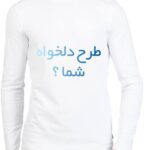 تیشرت سفید آستین بلند(اسپان)