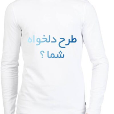 تیشرت سفید آستین بلند(اسپان)