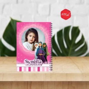 daftar-822-300x300