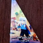گونیا